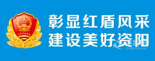 大屌插插色噜噜噜资阳市市场监督管理局